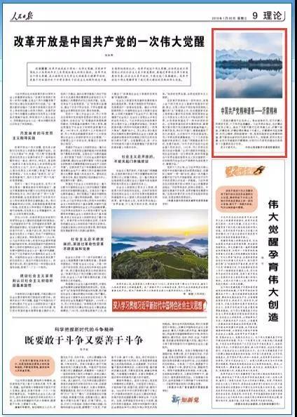 沂蒙精神共产党精神谱系3.jpg