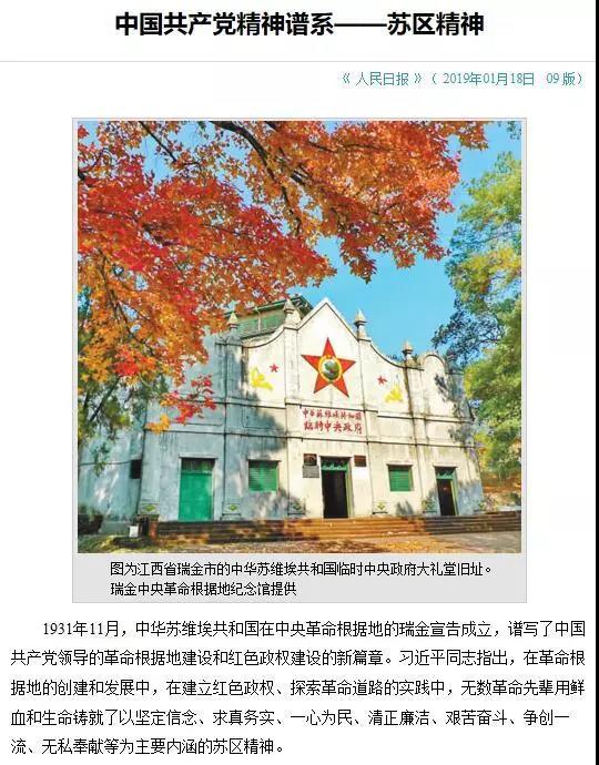 沂蒙精神共产党精神谱系6.jpg