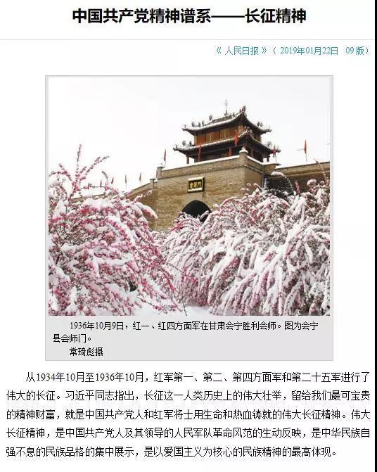 沂蒙精神共产党精神谱系7.jpg