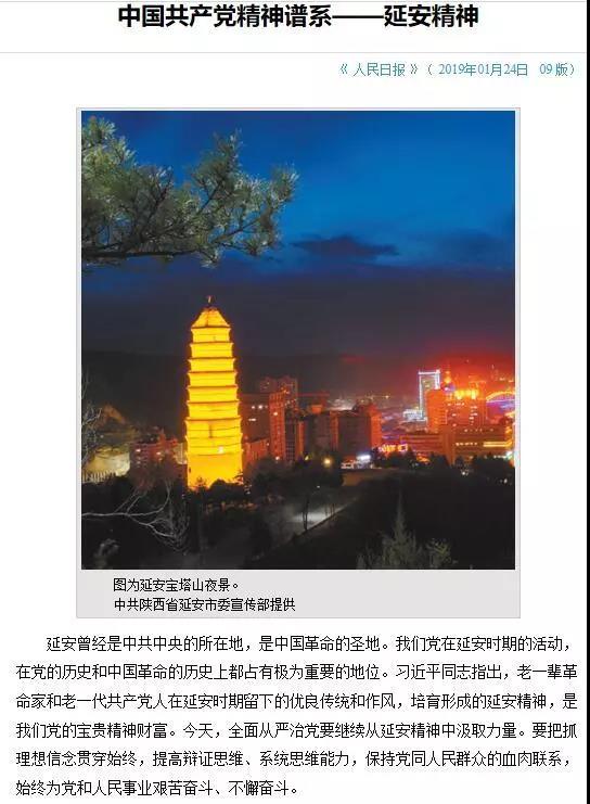 沂蒙精神共产党精神谱系8.jpg