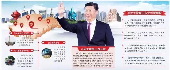 沂蒙精神共产党精神谱系11.jpg