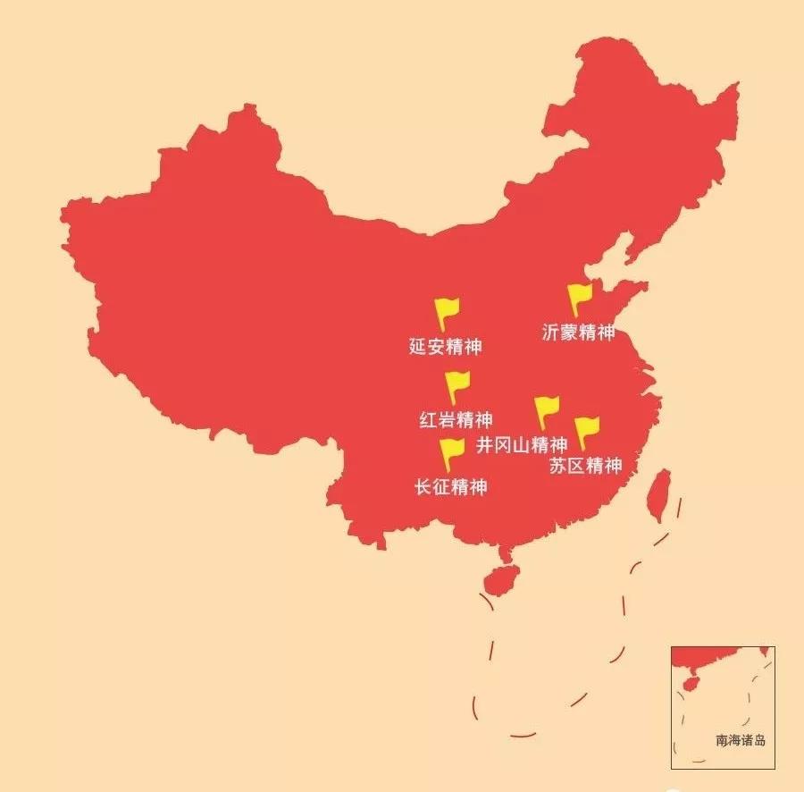 沂蒙精神共产党精神谱系2.jpg