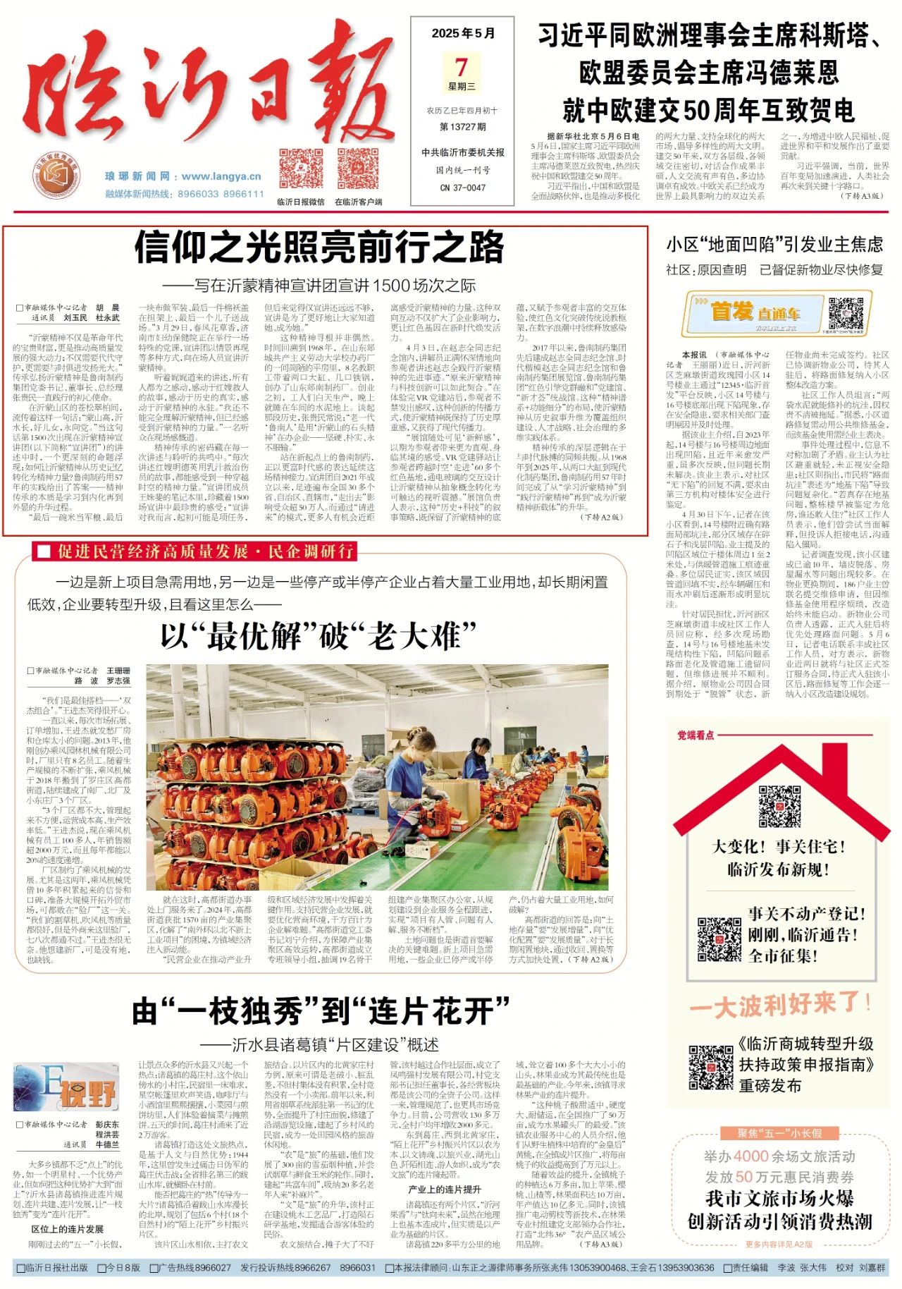 微信图片_20250509160541.jpg